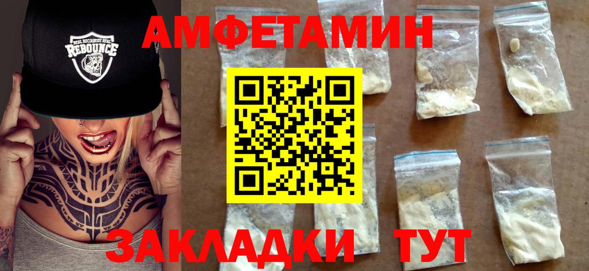 kraken сайт  Вход с VPN  Наро-Фоминск  Amphetamine VHQ  АМФ 