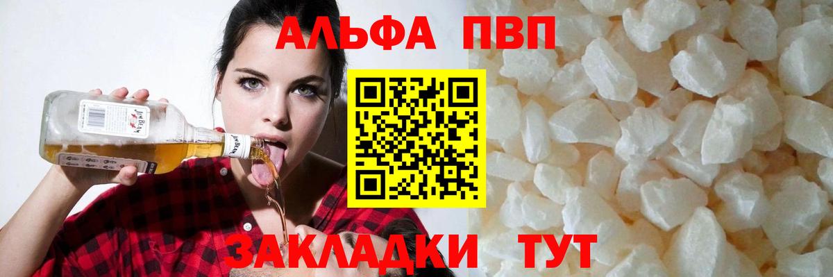 Наро-Фоминск  A PVP СК  Вход с VPN  Alpha PVP Соль  А ПВП мука 