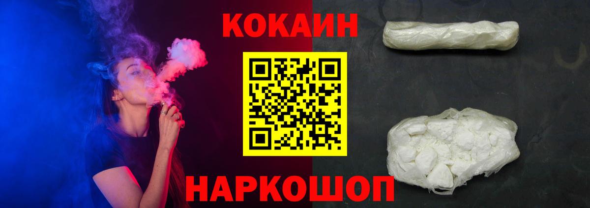 COCAIN FishScale Наро-Фоминск