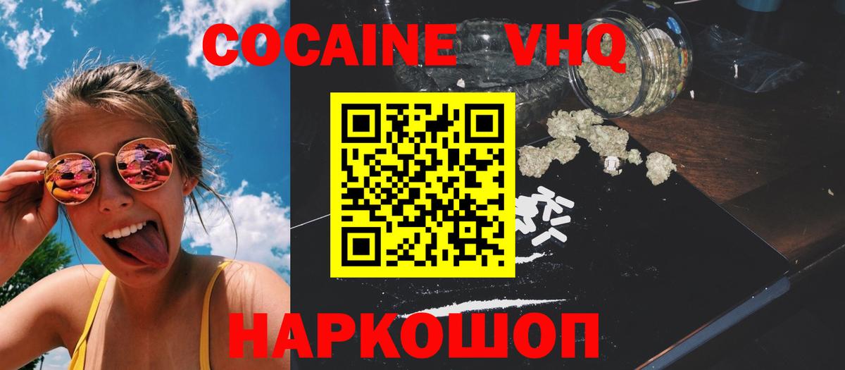 Кокаин 99%  купить наркотики сайты  Наро-Фоминск  Cocaine  Кокаин Боливия  Вход с VPN 