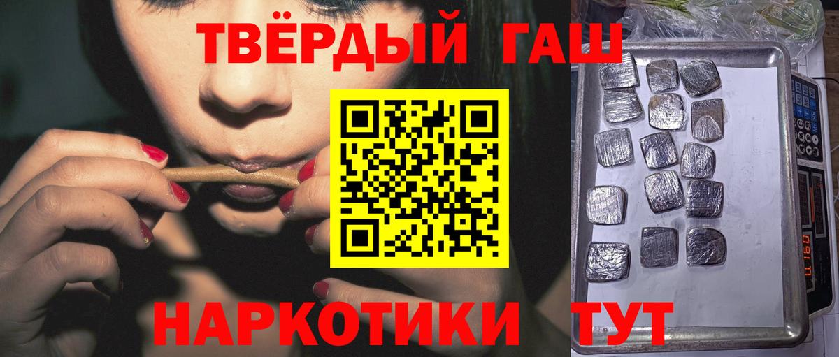 Гашиш гашик  Гашиш hashish  Наро-Фоминск  Вход с VPN 