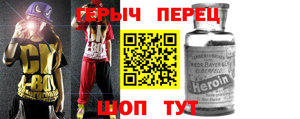 ГЕРОИН  Вход с VPN  Наро-Фоминск  ГЕРОИН VHQ 