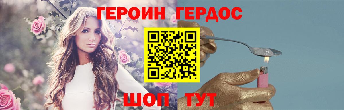 Героин афганец Наро-Фоминск