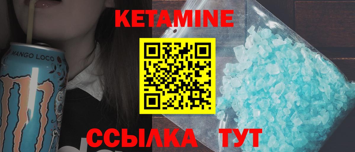 Наро-Фоминск  КЕТАМИН VHQ  Вход с VPN 