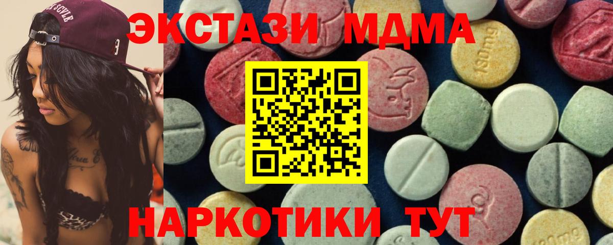 Наро-Фоминск  МДМА молли  Вход с VPN  MDMA Molly 
