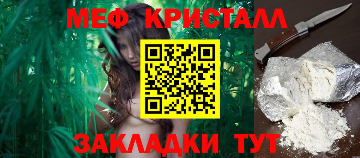 Меф мяу мяу кристаллы Наро-Фоминск