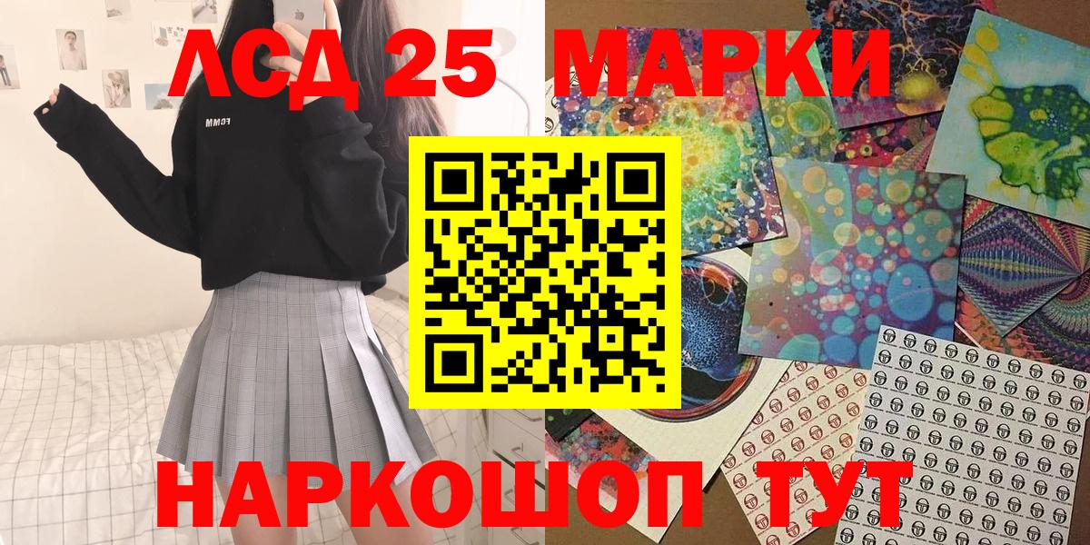 Наркотические марки 1,8мг  Вход с VPN  Наро-Фоминск 