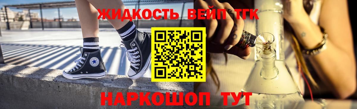 Дистиллят ТГК Wax  Вход с VPN  ТГК концентрат  Наро-Фоминск 