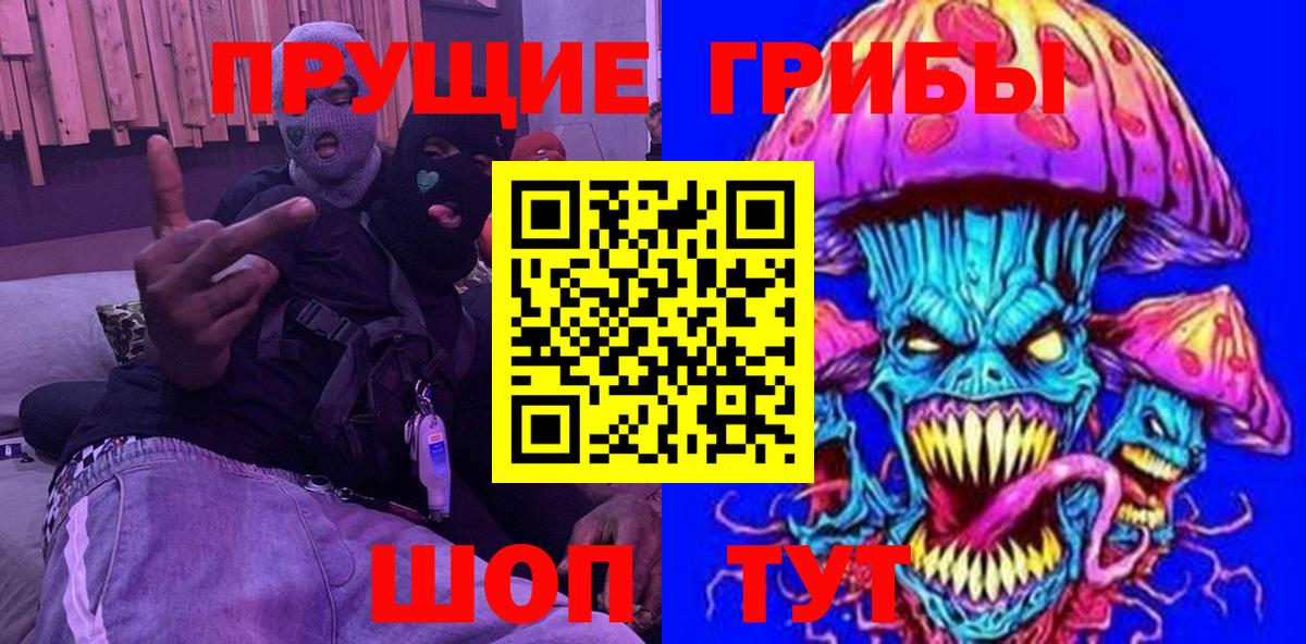 Галлюциногенные грибы мухоморы  Вход с VPN  Наро-Фоминск 