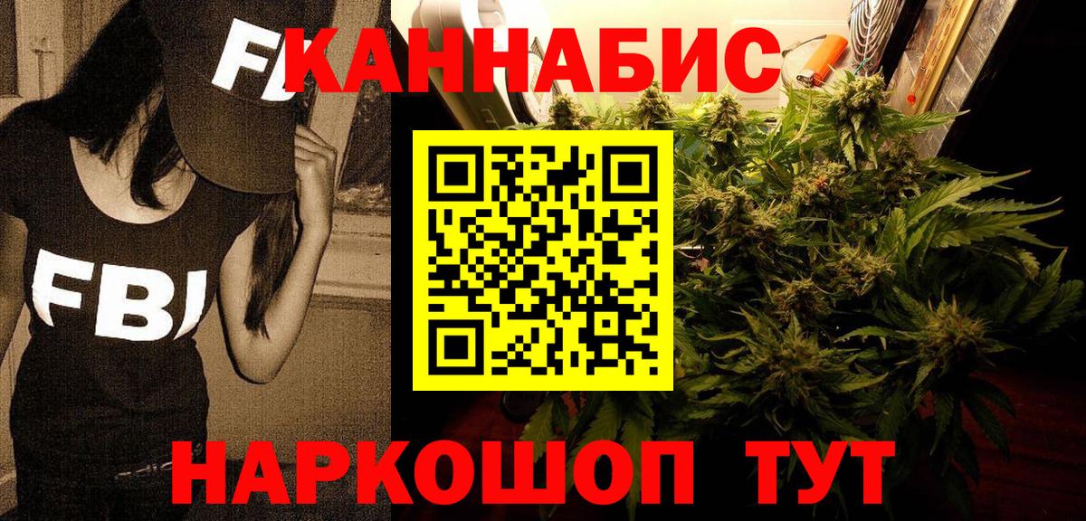 Наро-Фоминск  Бошки Шишки марихуана  Вход с VPN  Канабис планчик  Бошки марихуана марихуана 